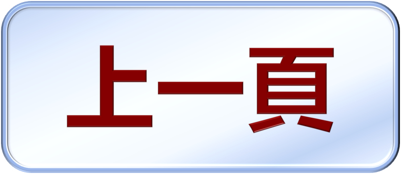 上一頁