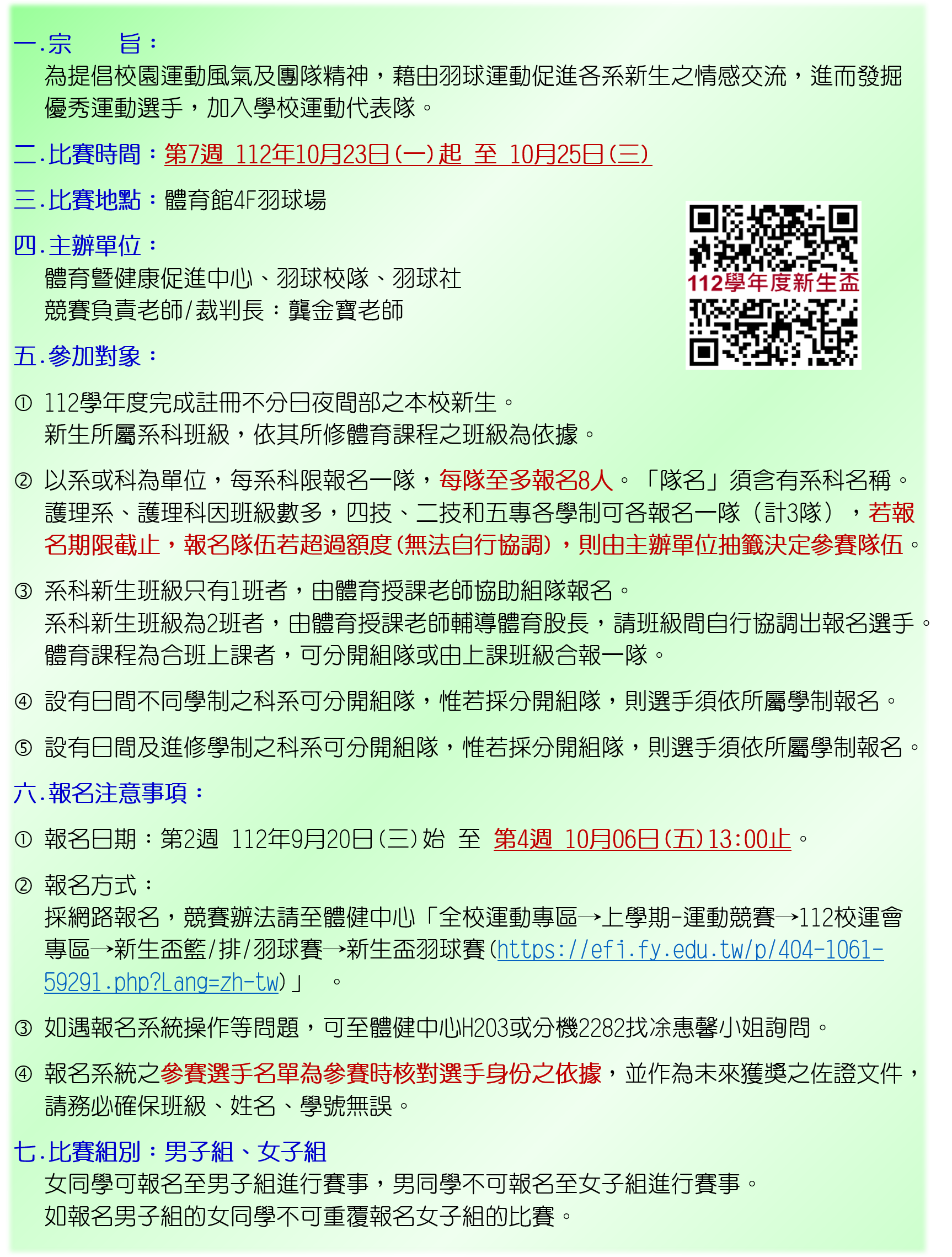 新生羽