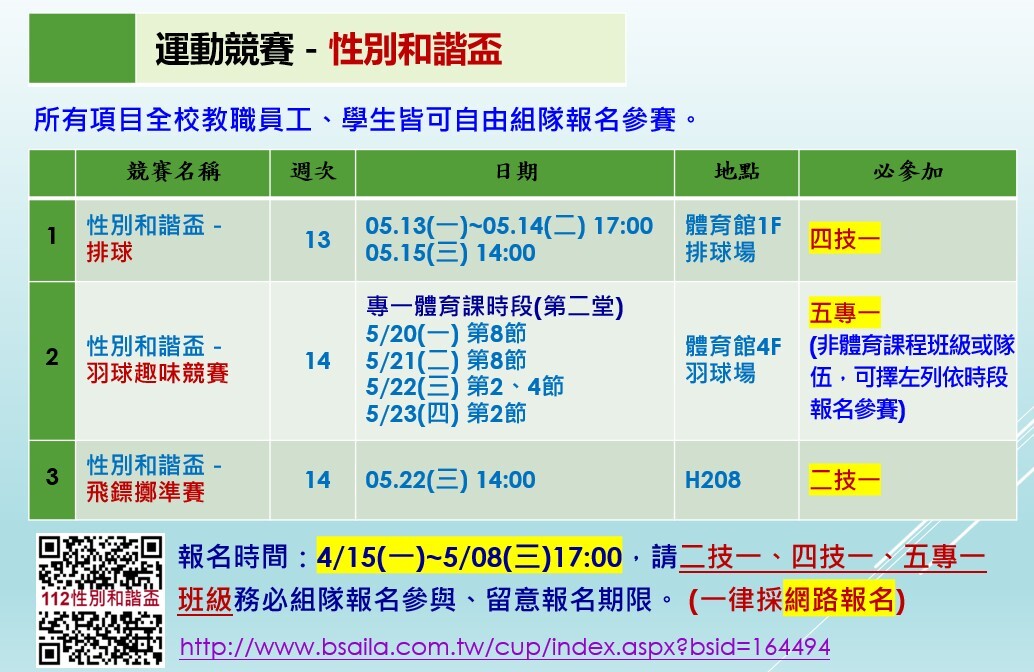 系際盃