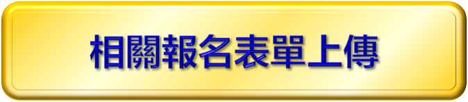 表單上傳