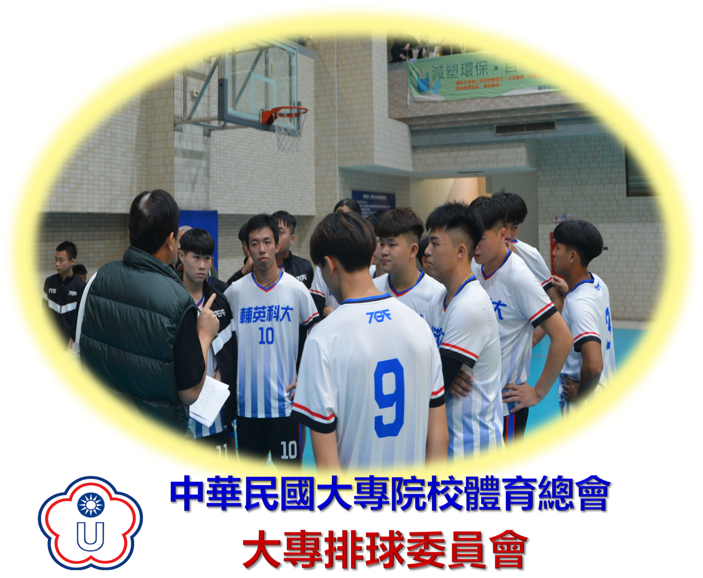 113C排教練網頁圖