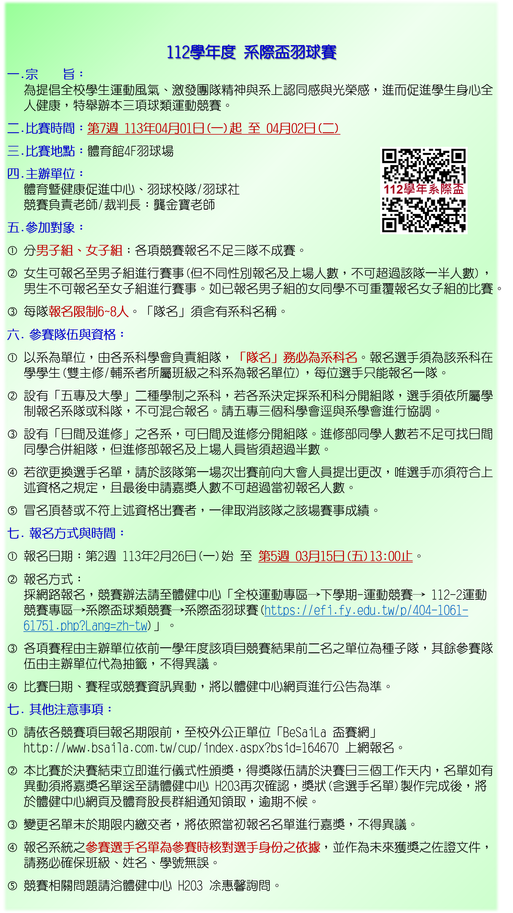 新生羽