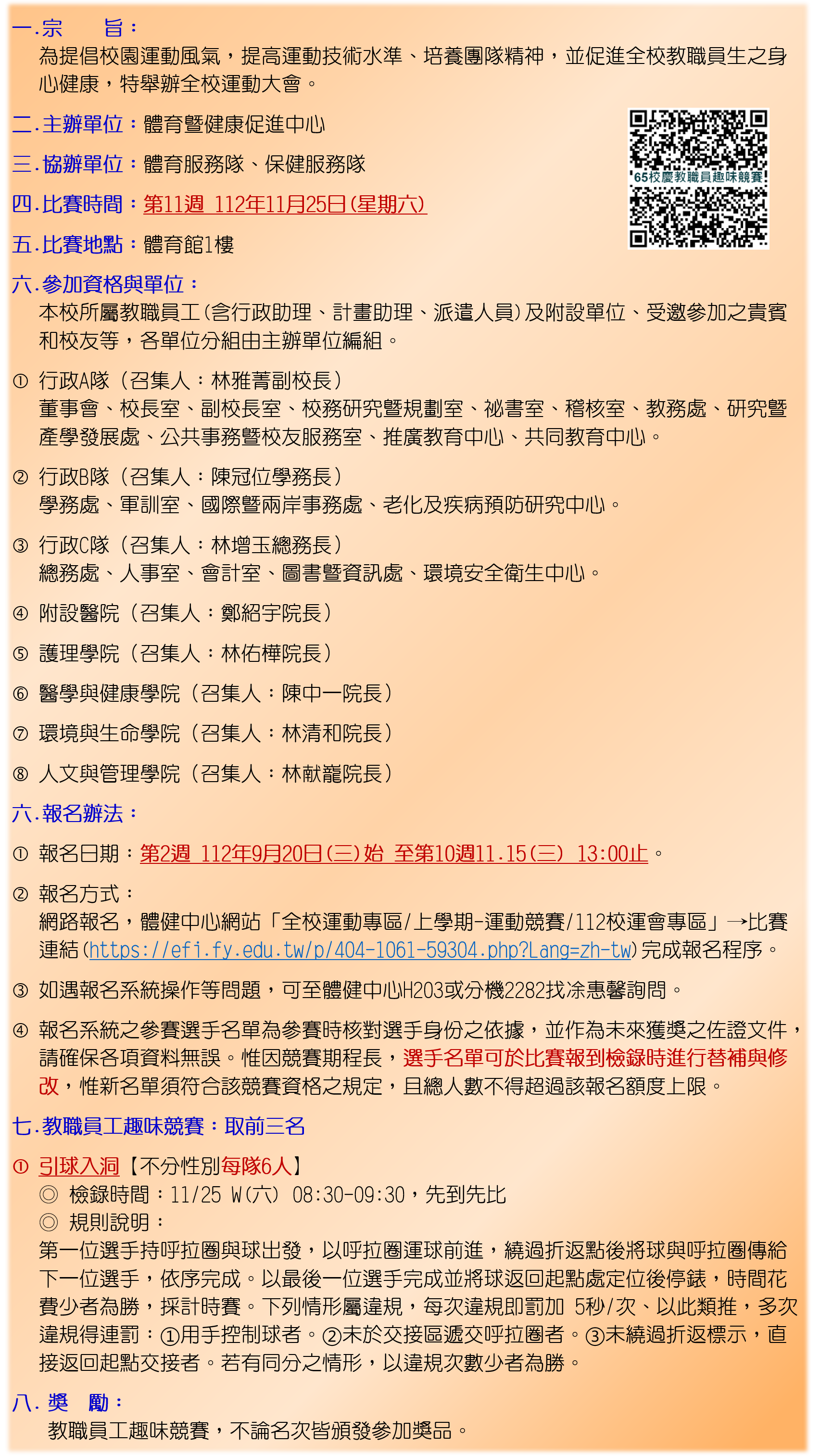 引球入洞