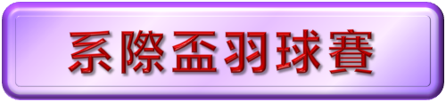 系際羽