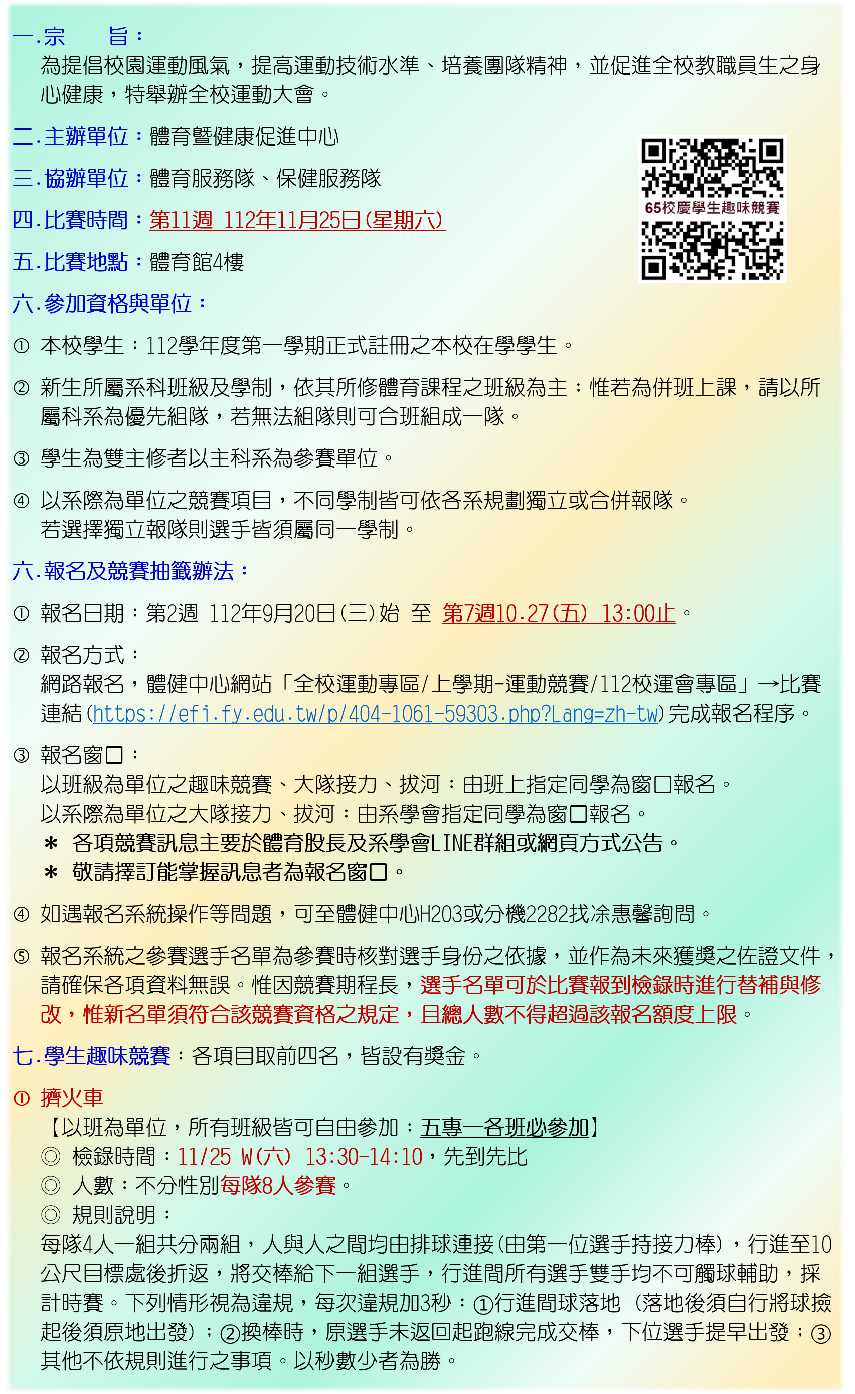 擠火車