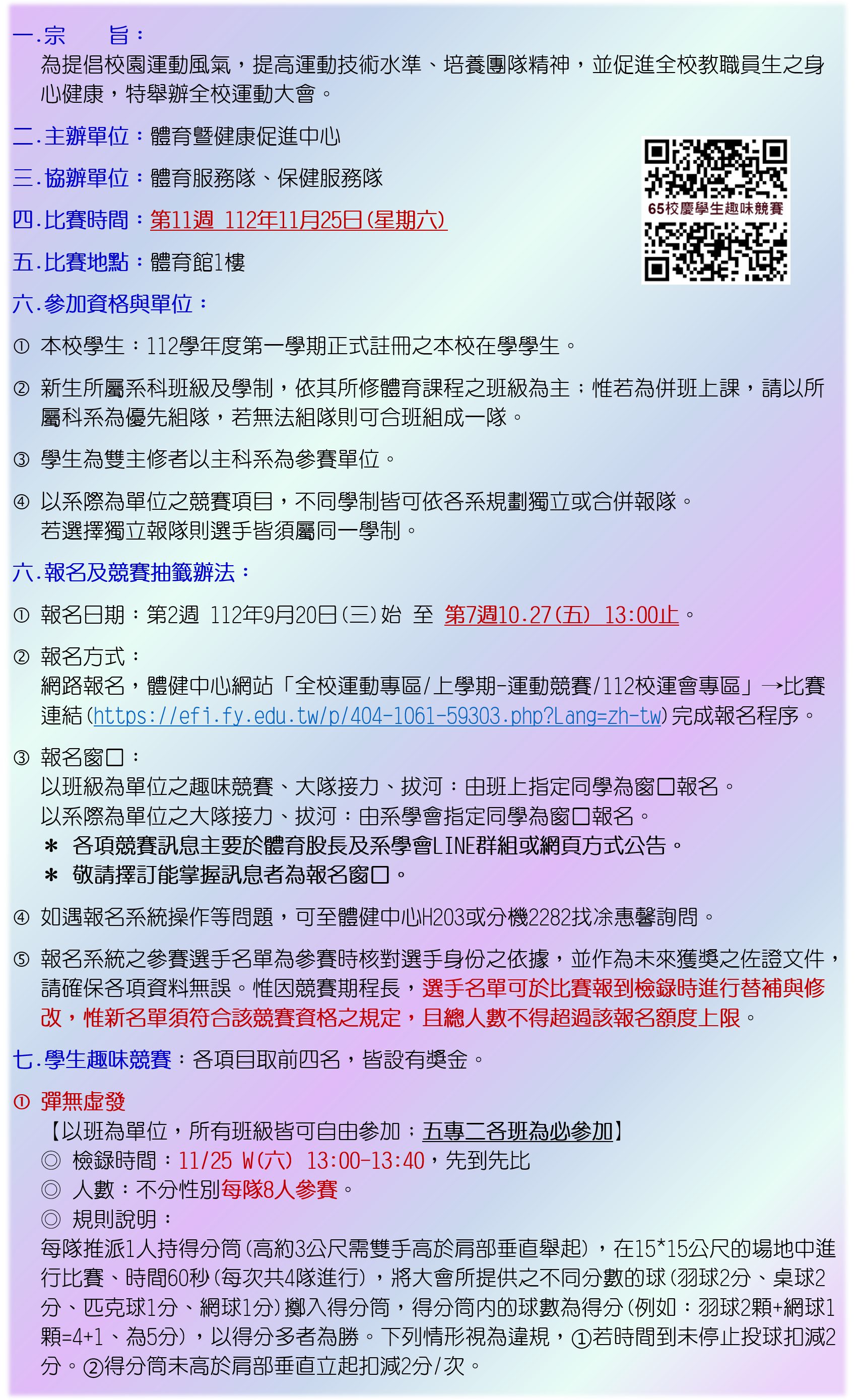 彈無虛發