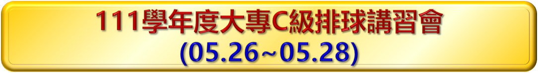 112 C排