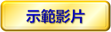 賽程表