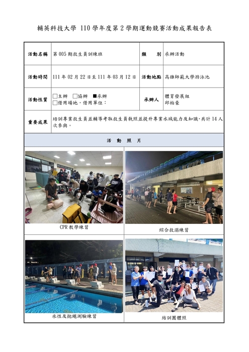 005期訓練班